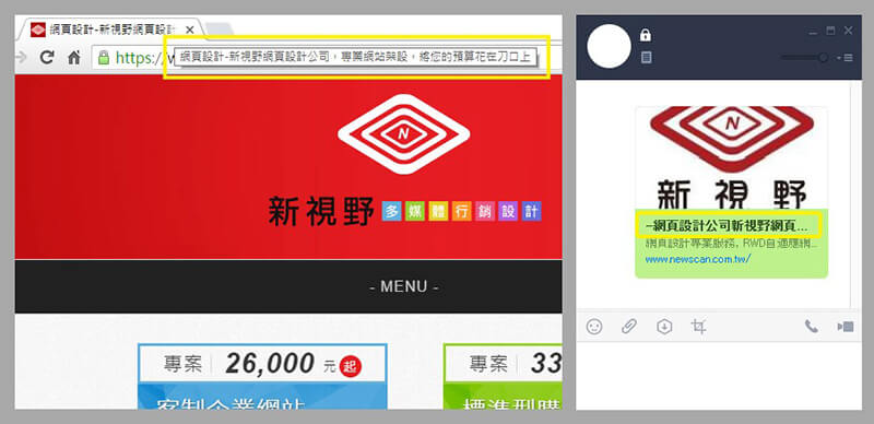 SEO搜寻引擎最佳化的基础开发与设计